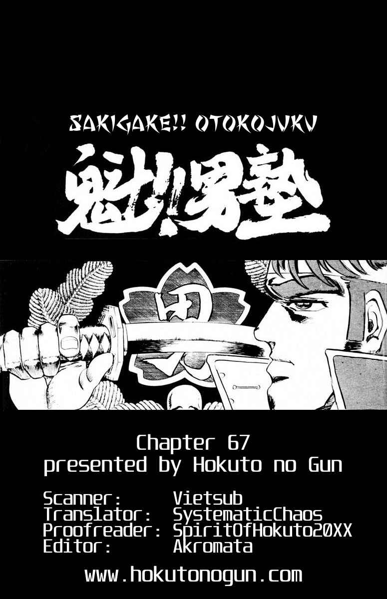 Page 25 Chapter 67 Sakigake!! Otokojuku