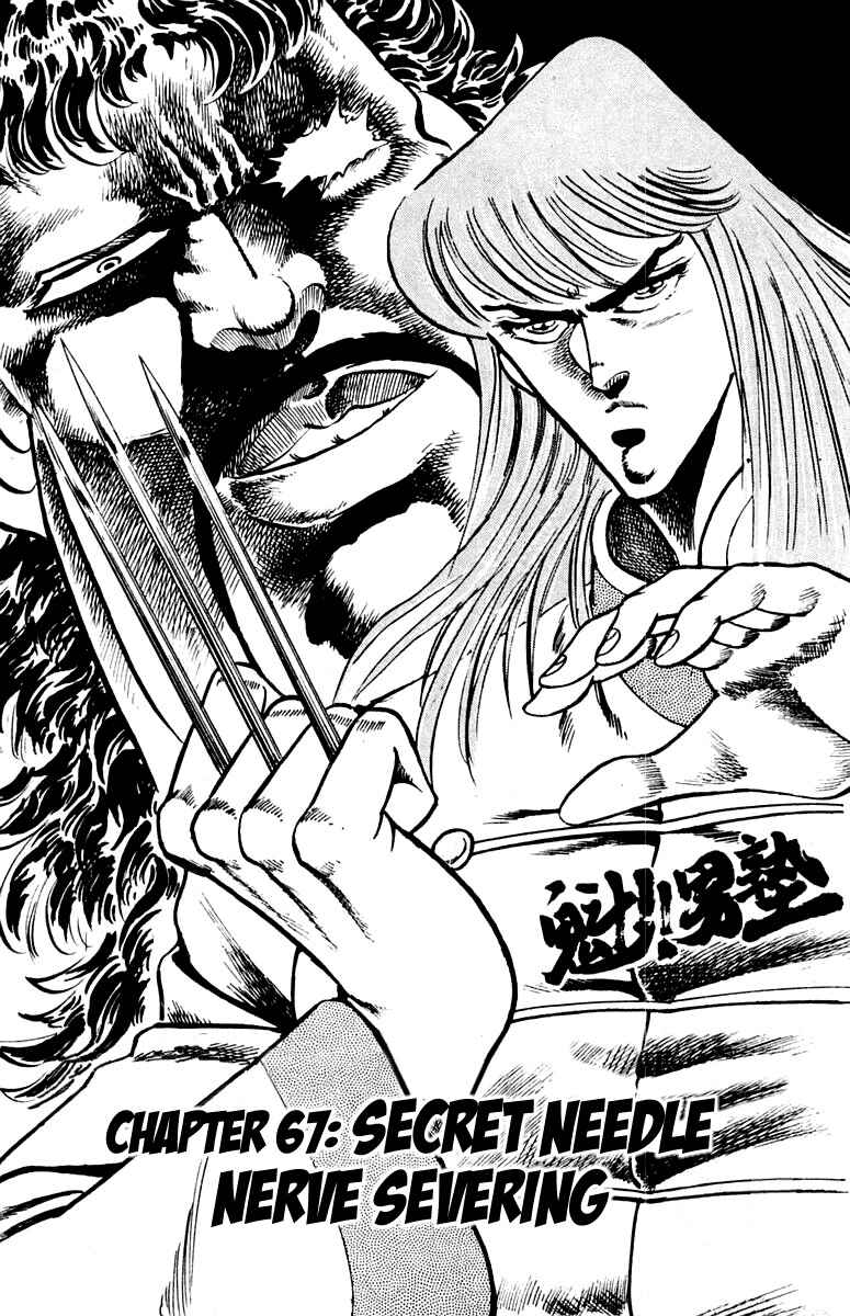 Page 6 Chapter 67 Sakigake!! Otokojuku