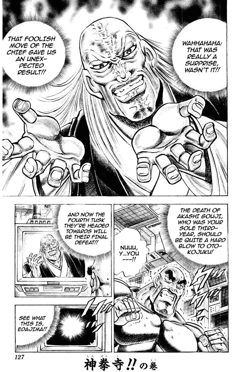 Page 1 Chapter 285 Sakigake!! Otokojuku