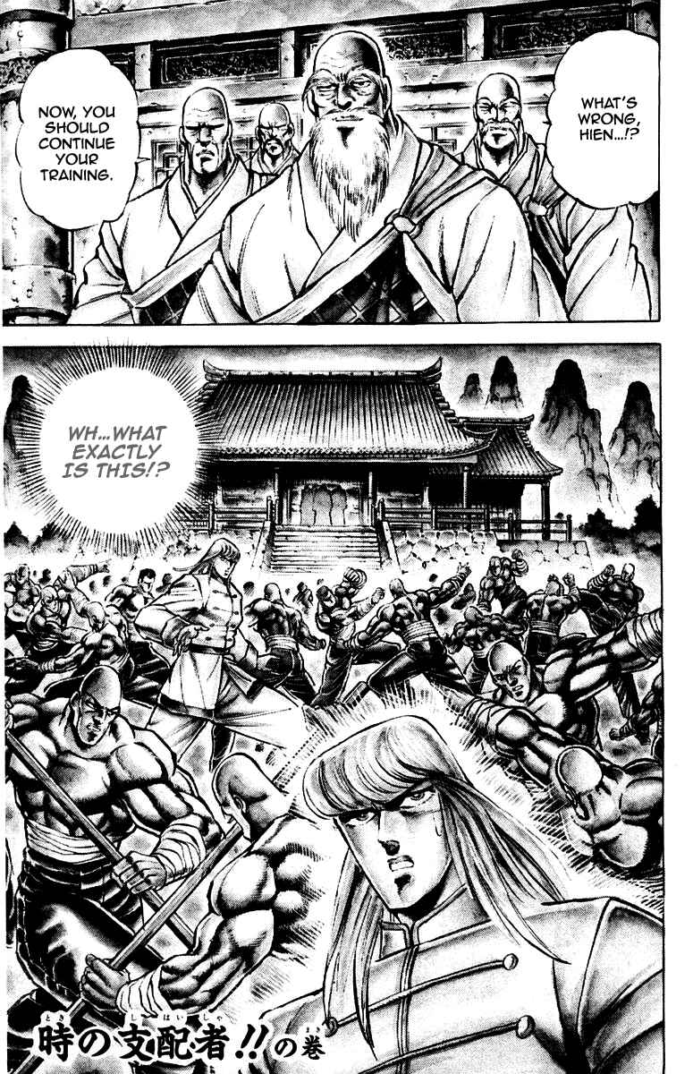 Page 1 Chapter 155 Sakigake!! Otokojuku