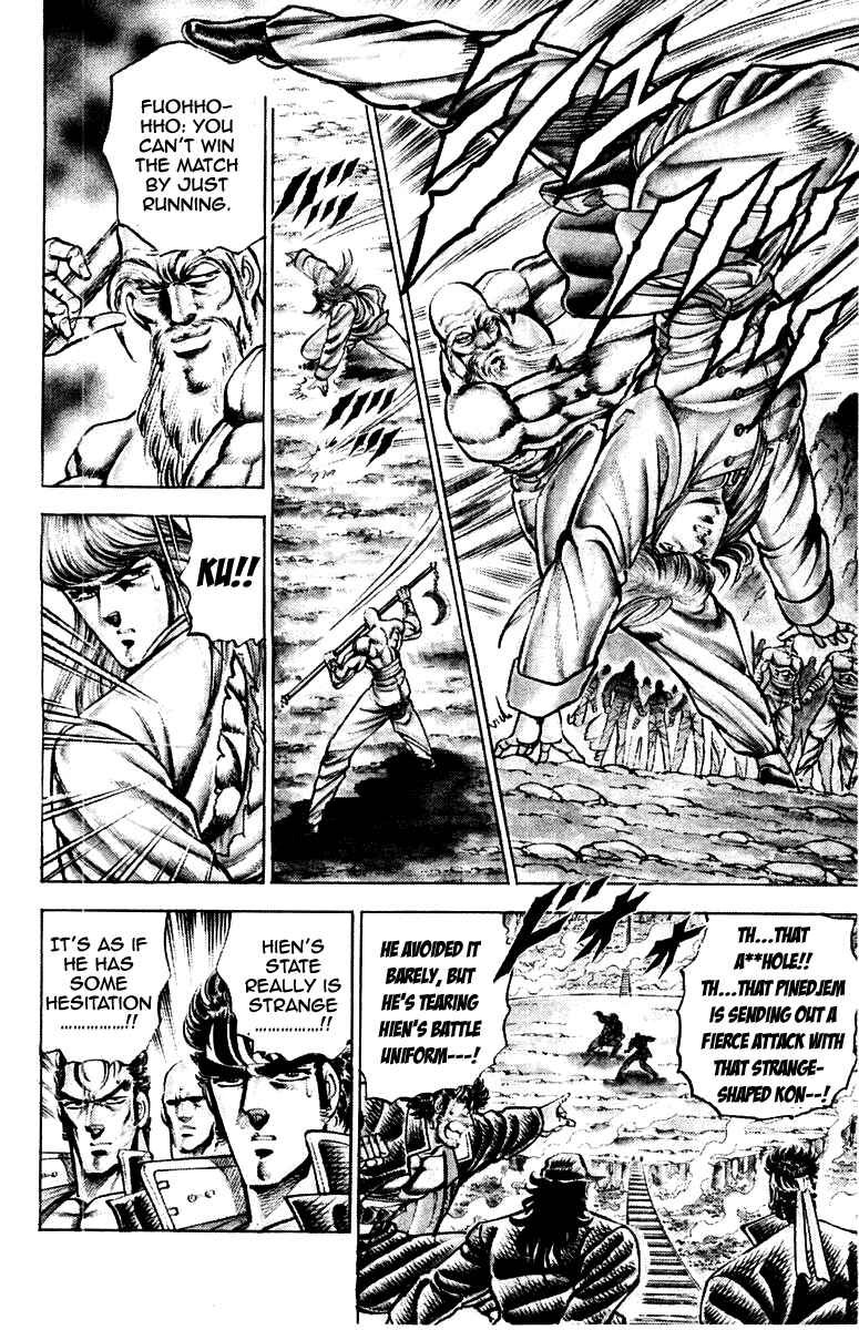 Page 11 Chapter 155 Sakigake!! Otokojuku