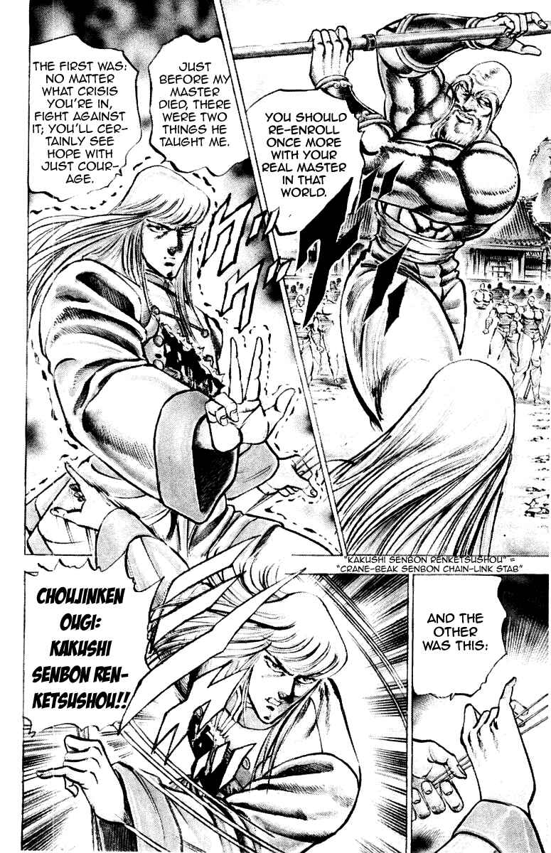 Page 17 Chapter 155 Sakigake!! Otokojuku