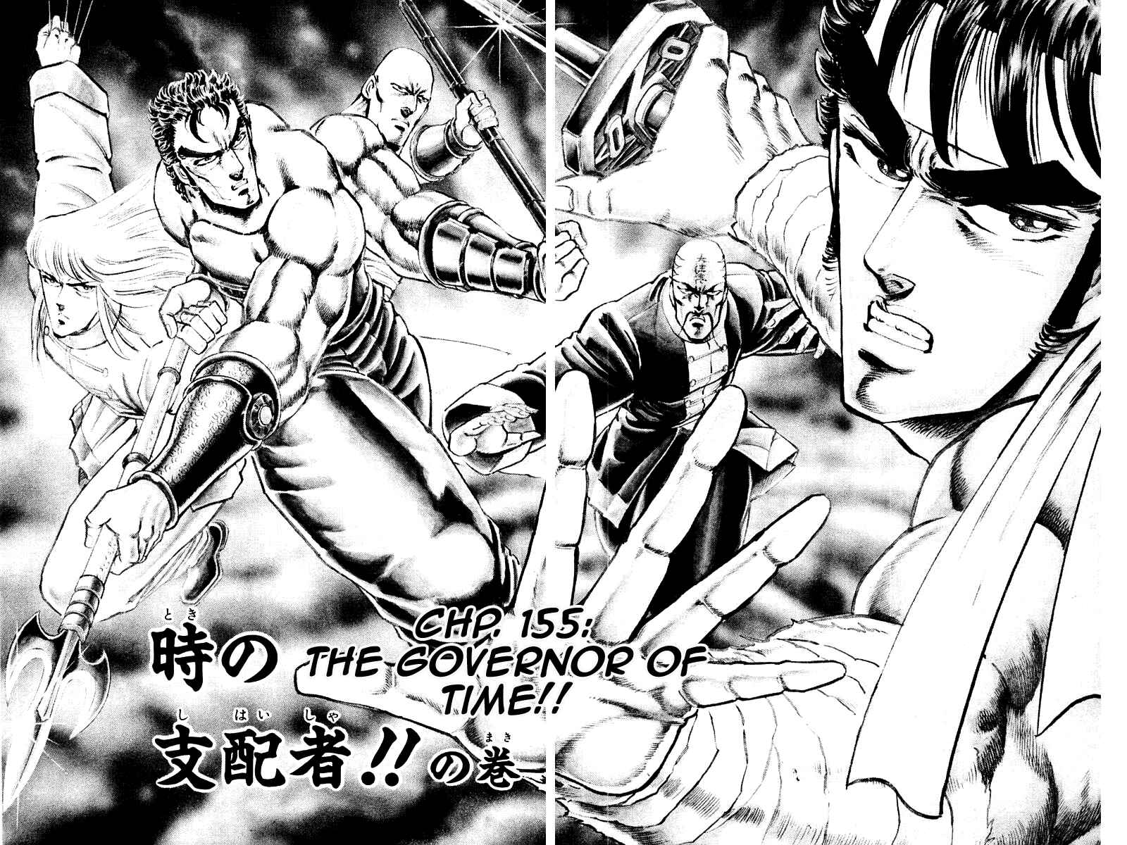 Page 2 Chapter 155 Sakigake!! Otokojuku