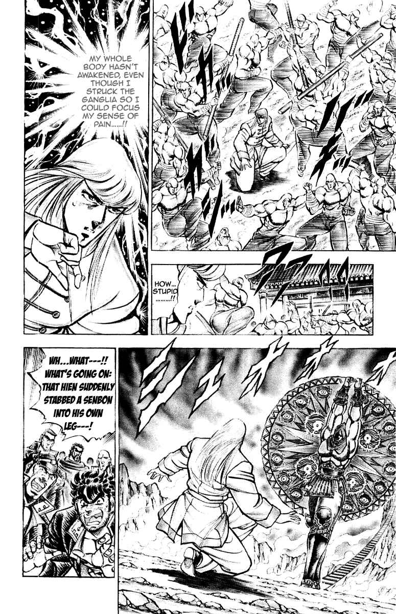 Page 7 Chapter 155 Sakigake!! Otokojuku