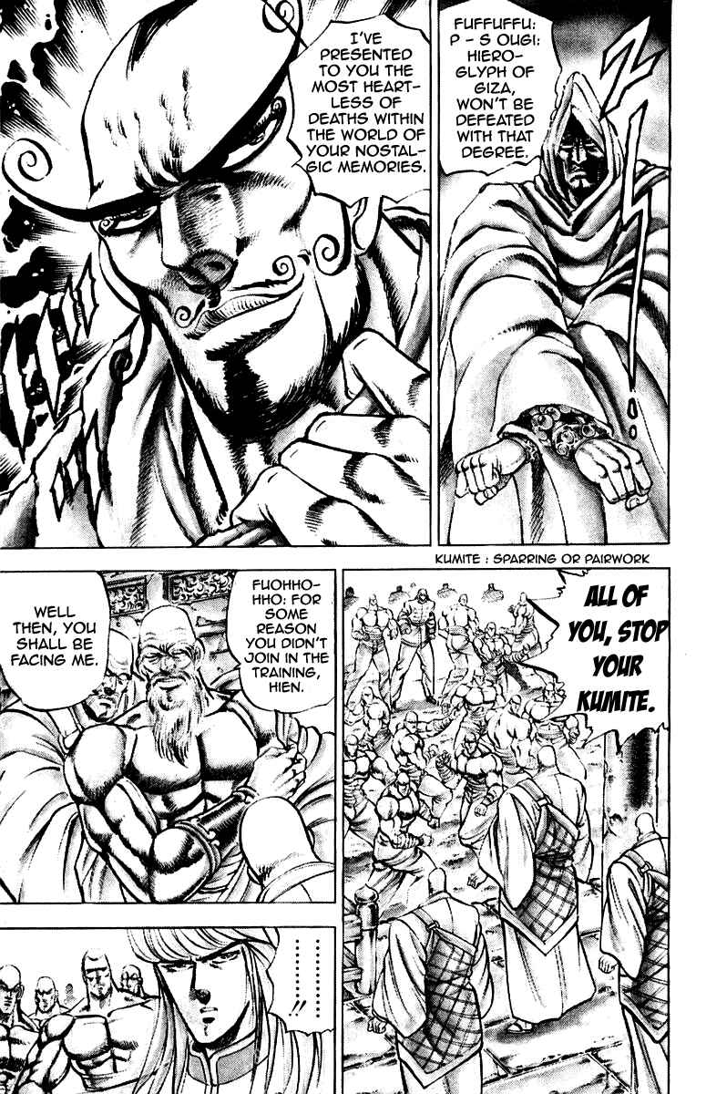 Page 8 Chapter 155 Sakigake!! Otokojuku