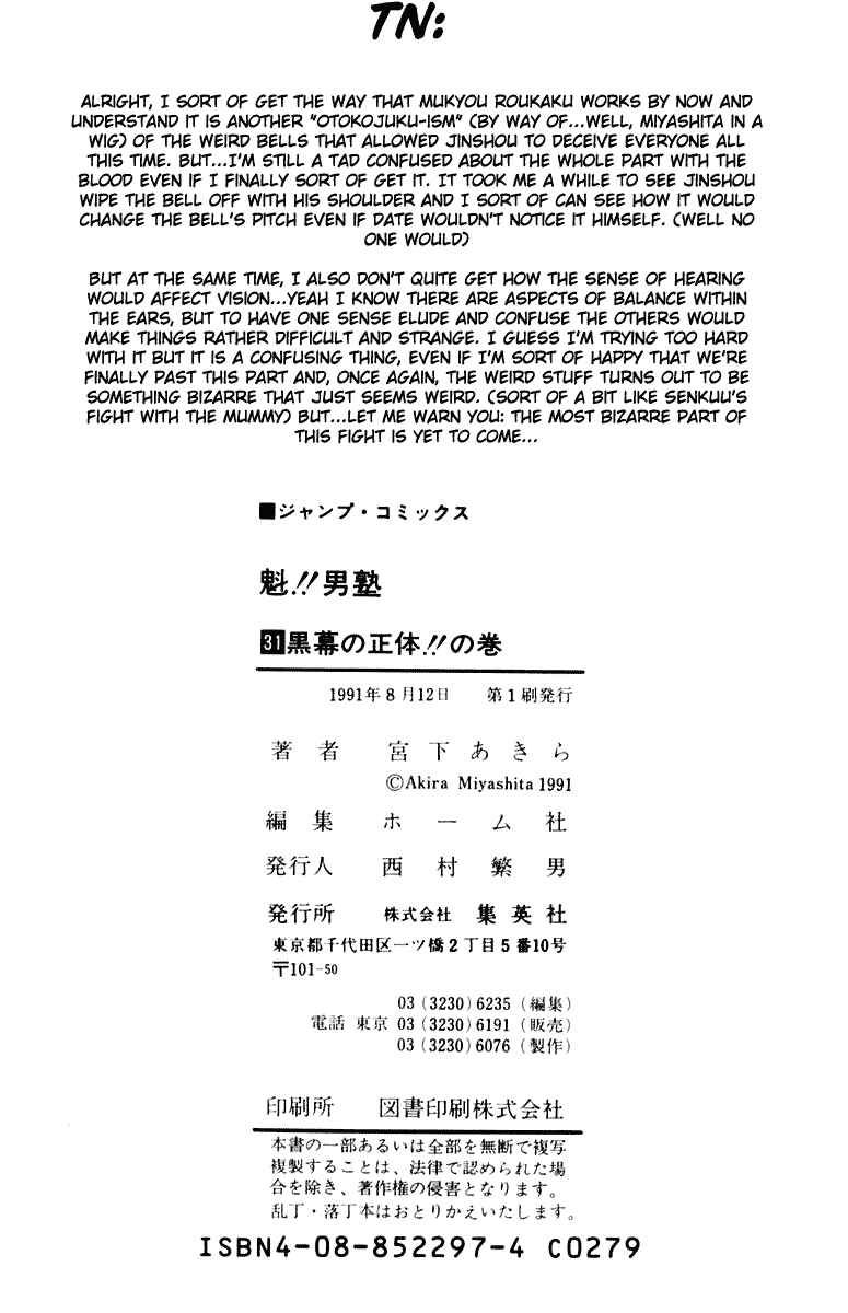 Page 20 Chapter 287 Sakigake!! Otokojuku