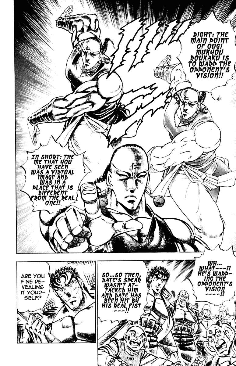 Page 4 Chapter 287 Sakigake!! Otokojuku