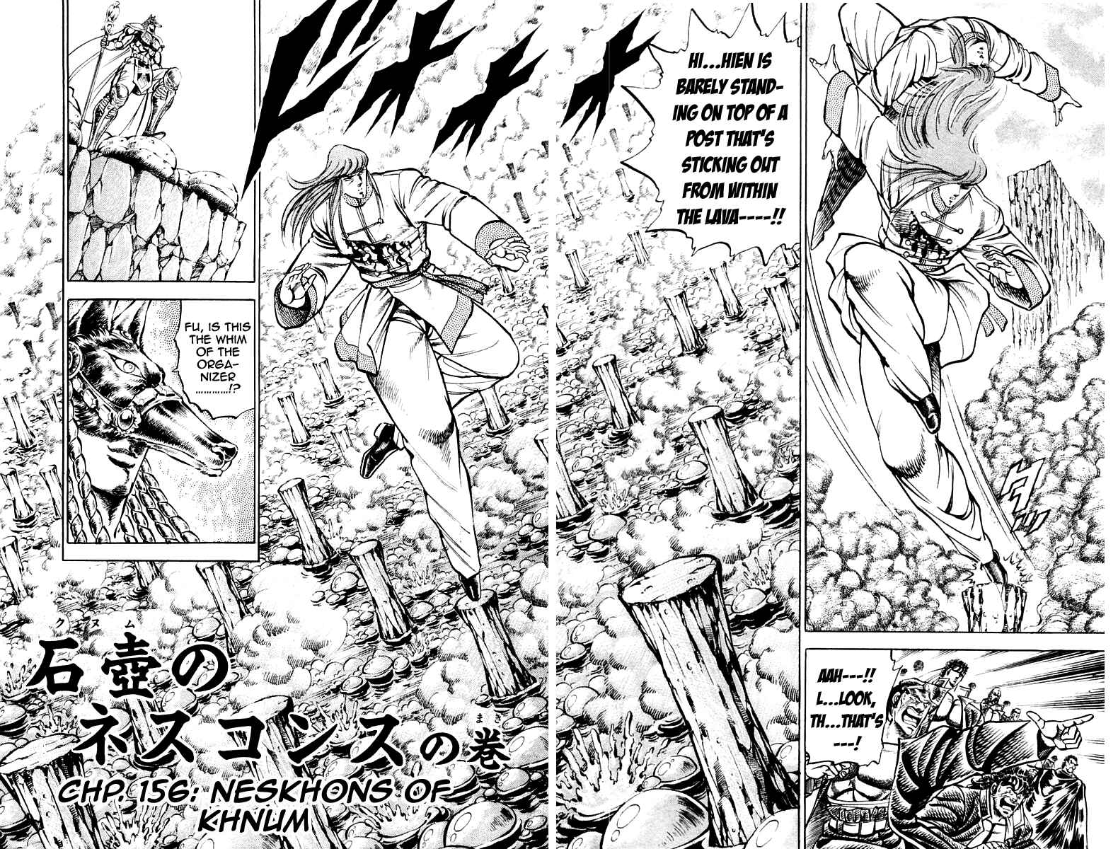 Page 4 Chapter 156 Sakigake!! Otokojuku