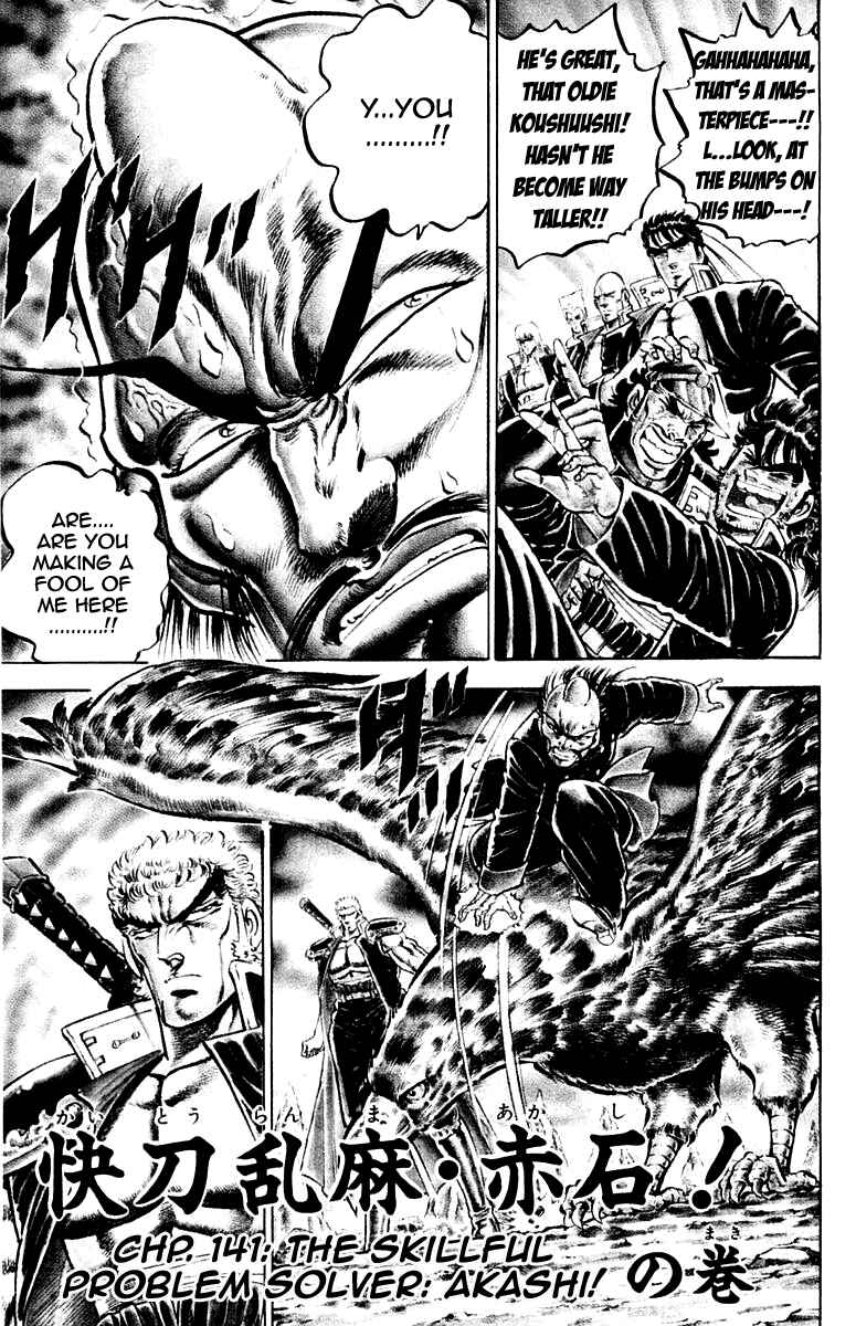 Page 1 Chapter 141 Sakigake!! Otokojuku