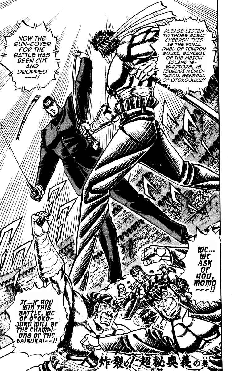 Page 1 Chapter 246 Sakigake!! Otokojuku