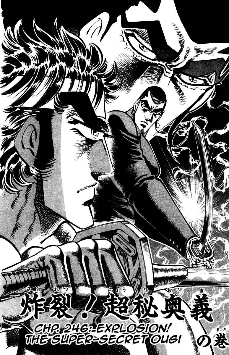 Page 2 Chapter 246 Sakigake!! Otokojuku