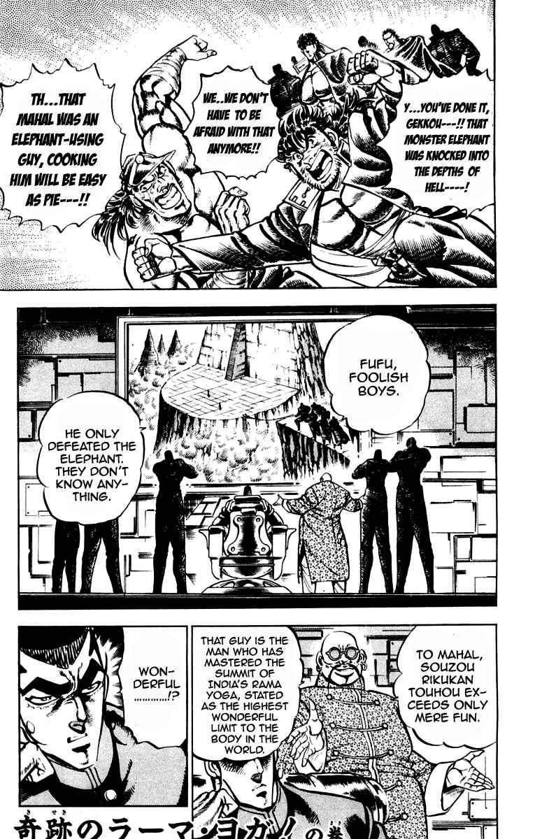 Page 1 Chapter 216 Sakigake!! Otokojuku