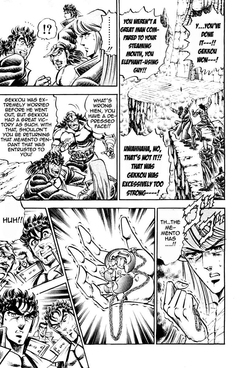 Page 15 Chapter 216 Sakigake!! Otokojuku