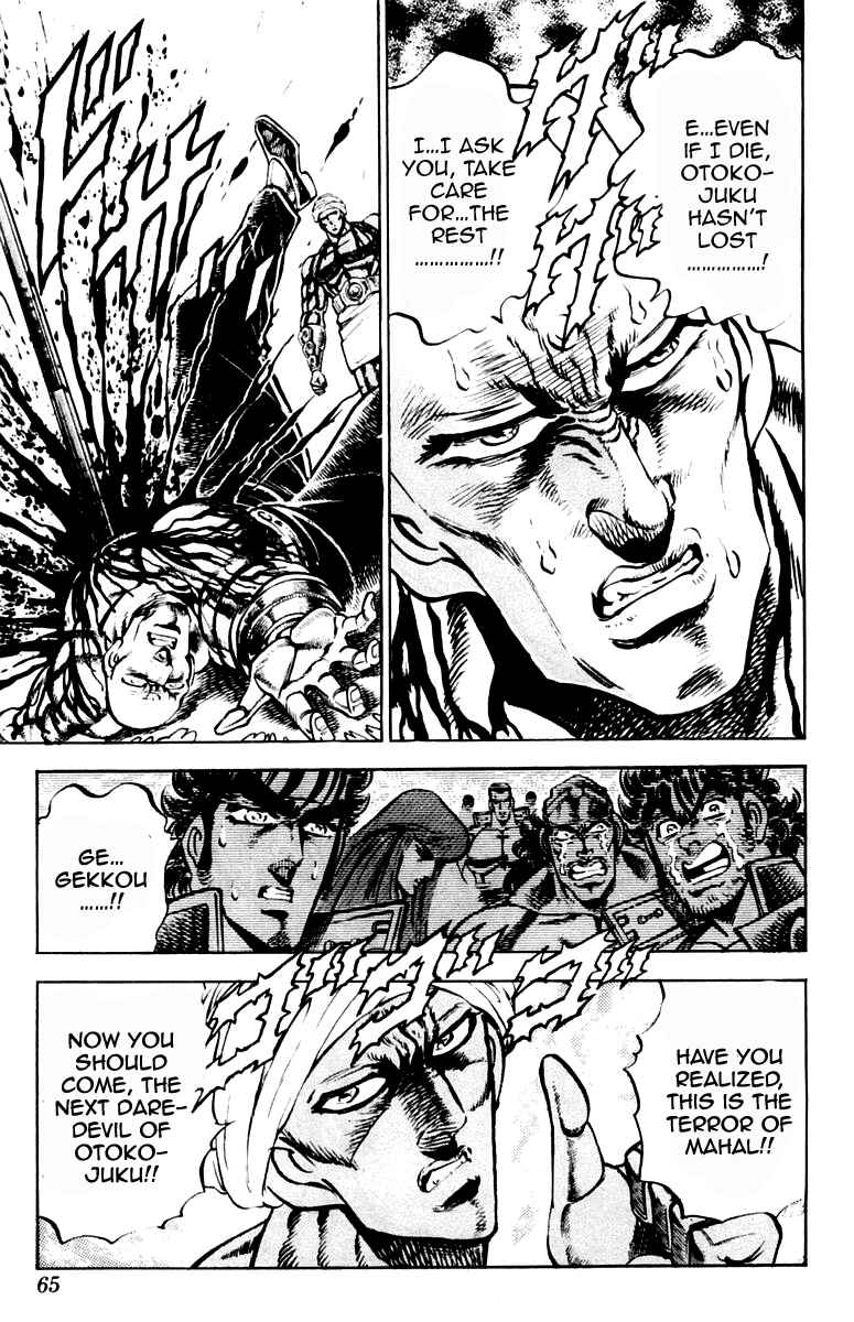Page 19 Chapter 216 Sakigake!! Otokojuku