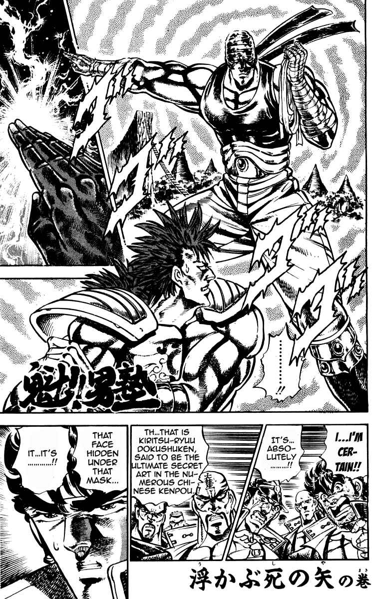 Page 4 Chapter 187 Sakigake!! Otokojuku