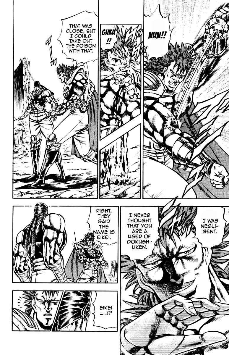 Page 7 Chapter 187 Sakigake!! Otokojuku