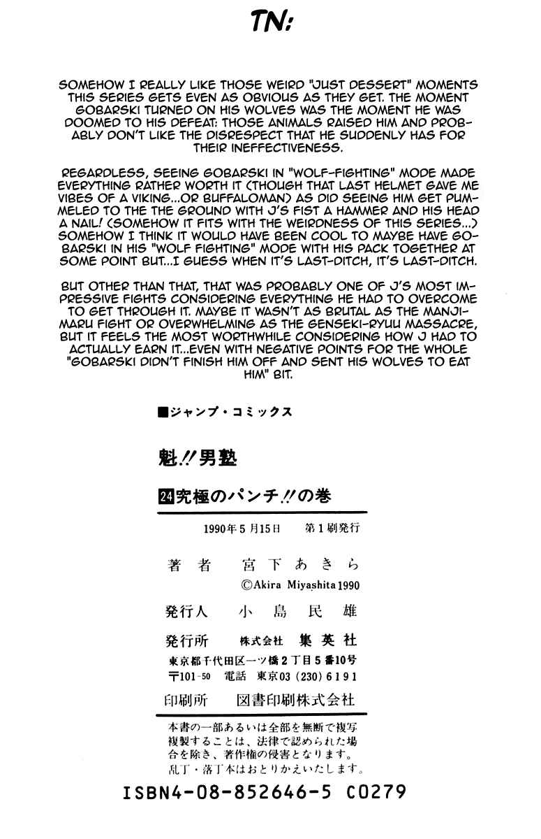 Page 19 Chapter 222 Sakigake!! Otokojuku