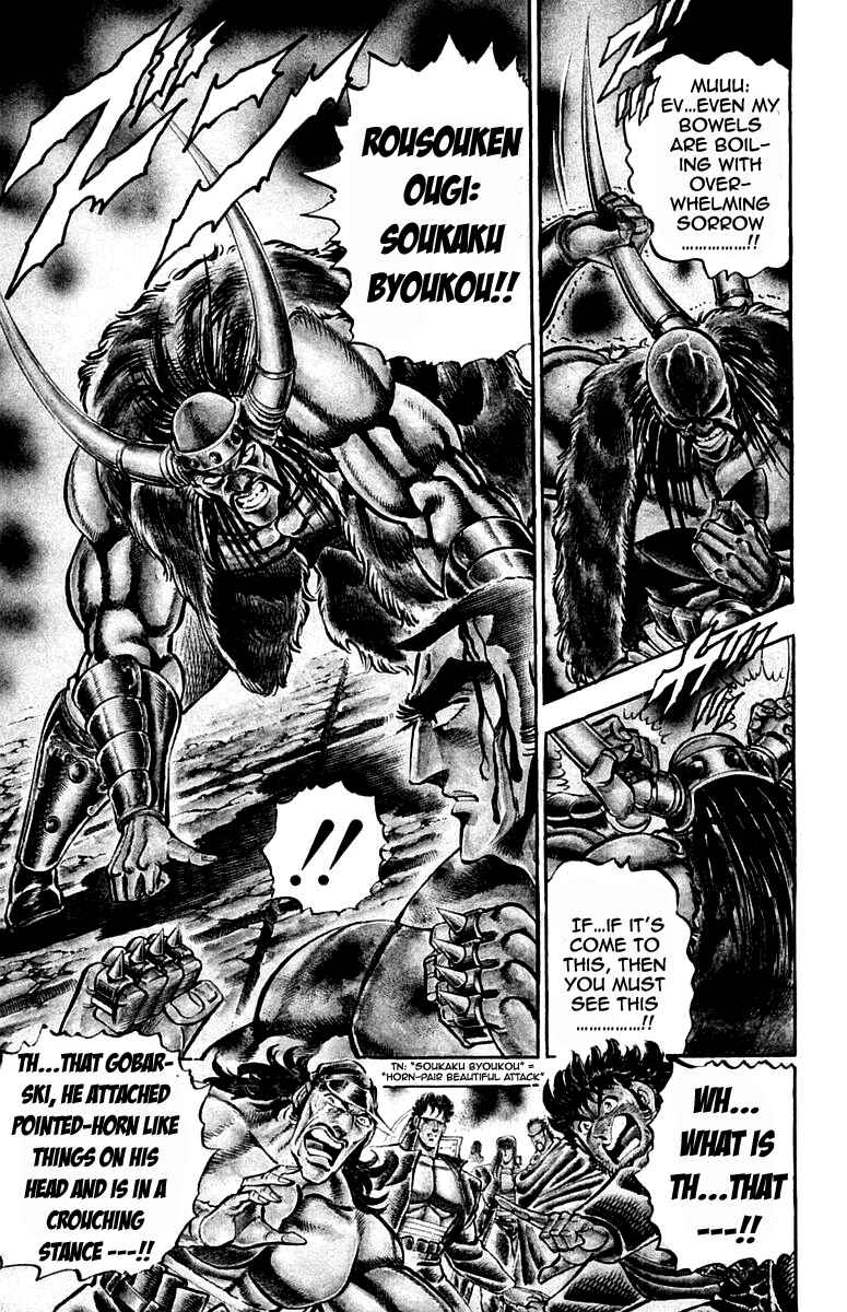 Page 4 Chapter 222 Sakigake!! Otokojuku