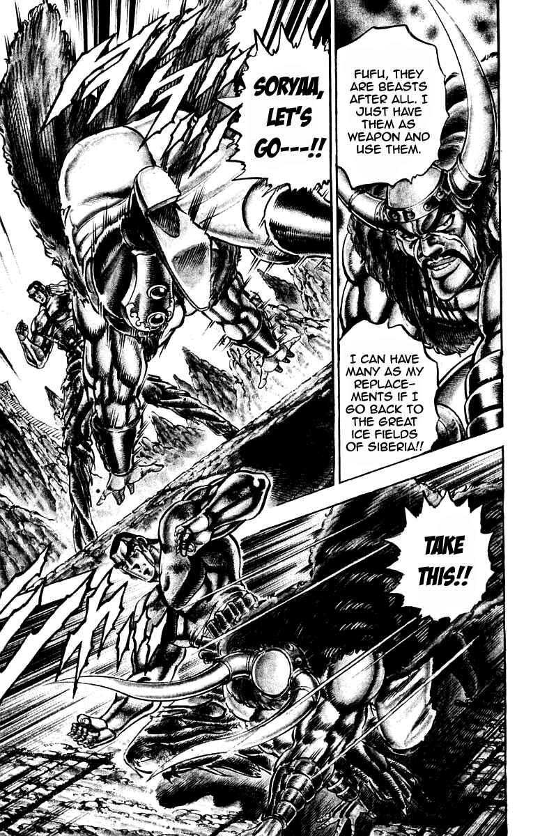 Page 6 Chapter 222 Sakigake!! Otokojuku