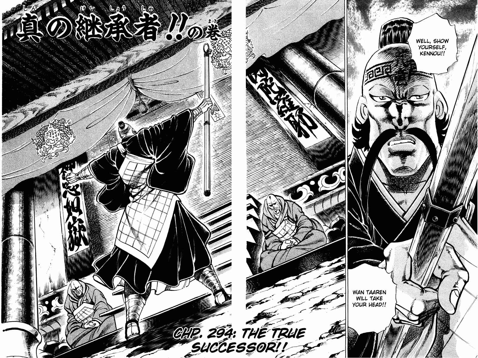 Page 2 Chapter 294 Sakigake!! Otokojuku