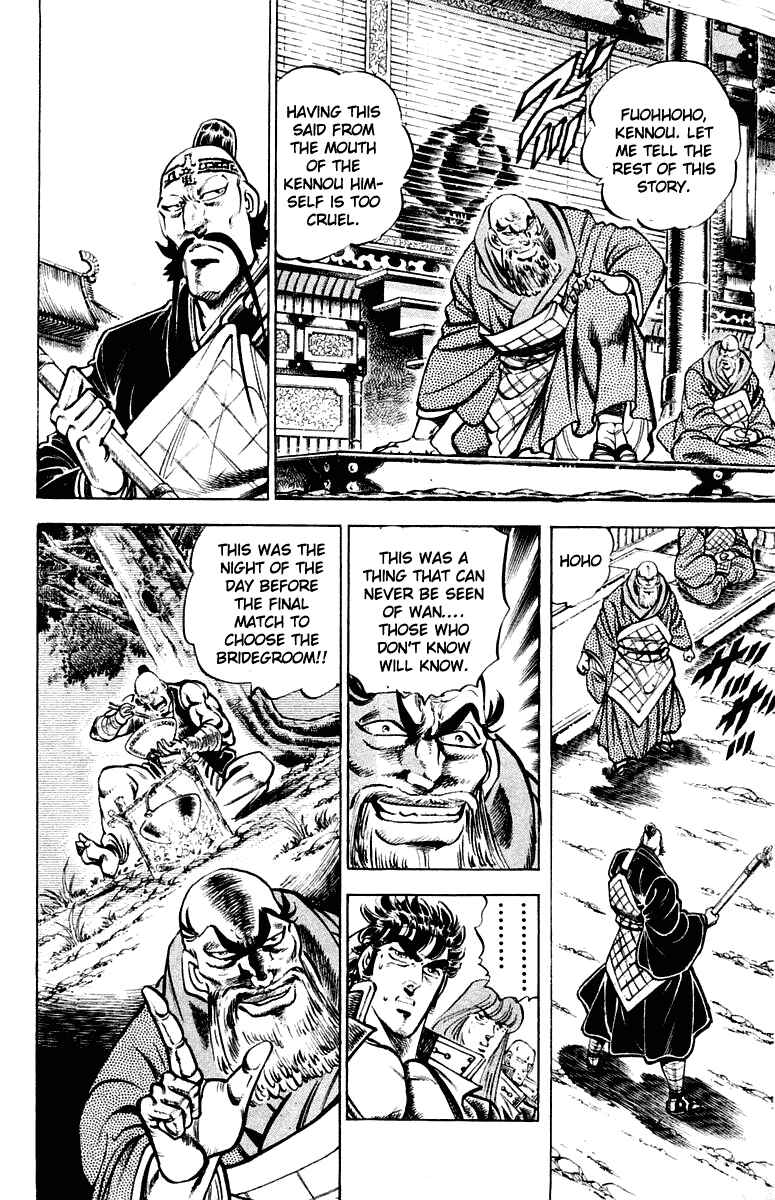 Page 7 Chapter 294 Sakigake!! Otokojuku