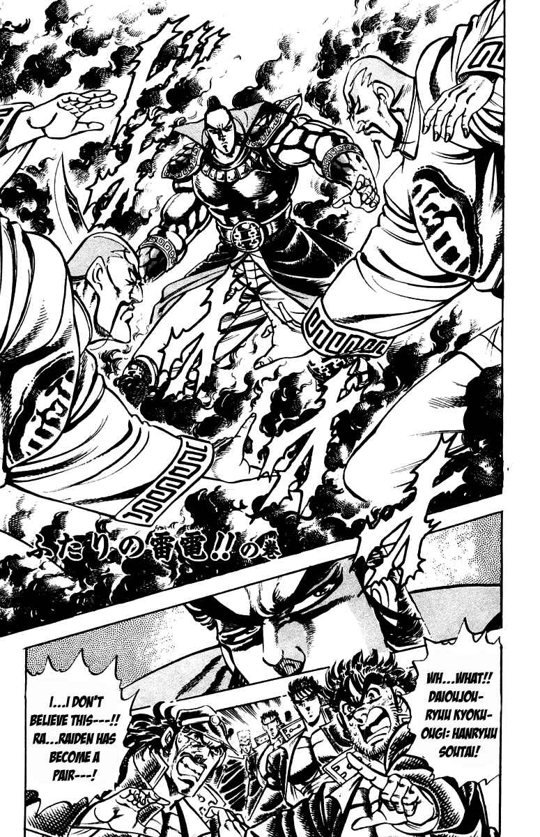 Page 1 Chapter 202 Sakigake!! Otokojuku