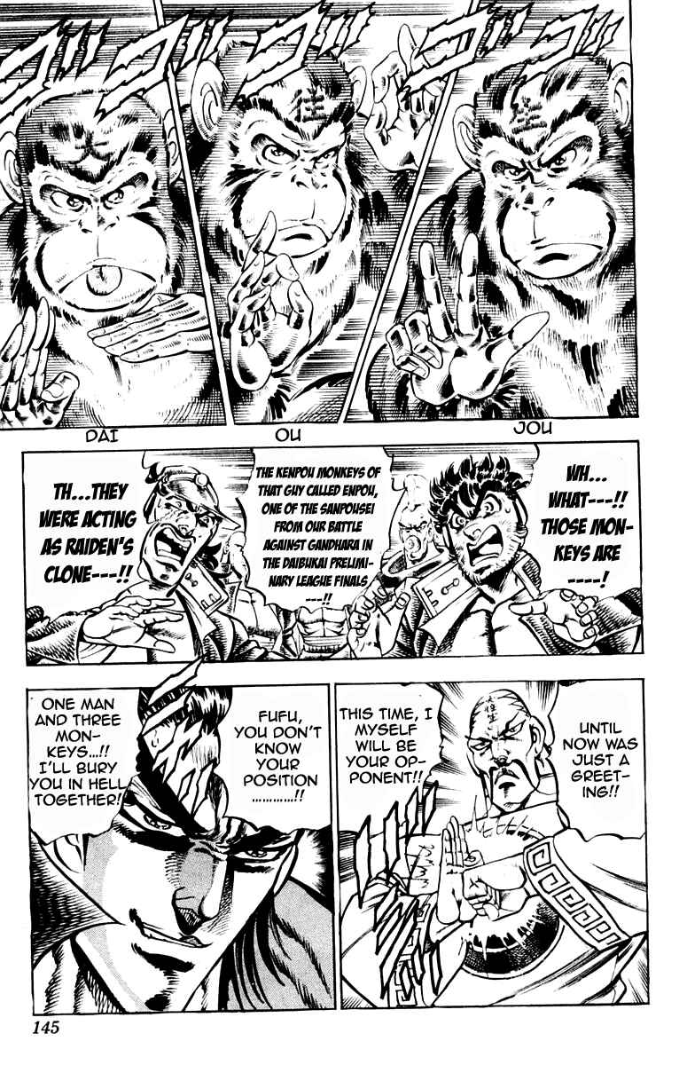 Page 19 Chapter 202 Sakigake!! Otokojuku