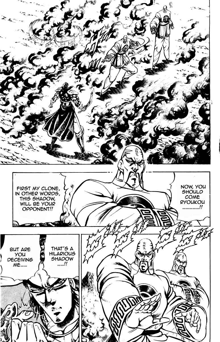 Page 3 Chapter 202 Sakigake!! Otokojuku