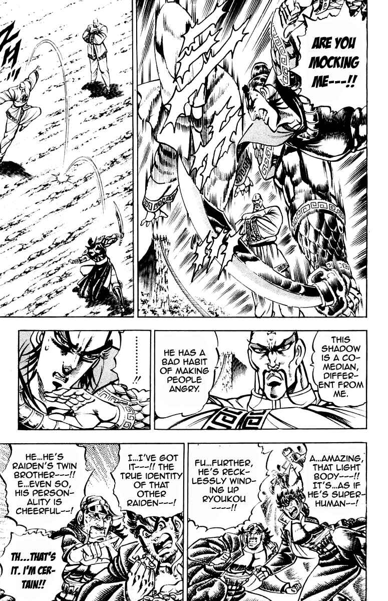 Page 7 Chapter 202 Sakigake!! Otokojuku