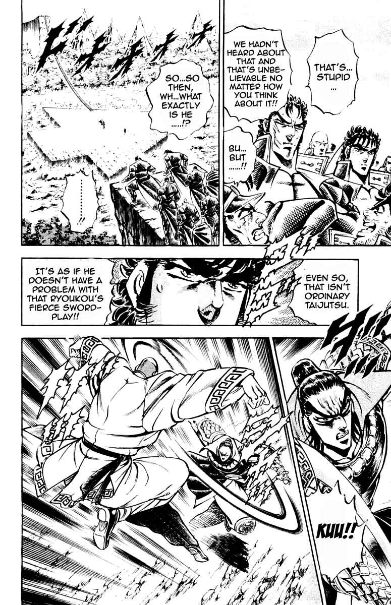 Page 8 Chapter 202 Sakigake!! Otokojuku