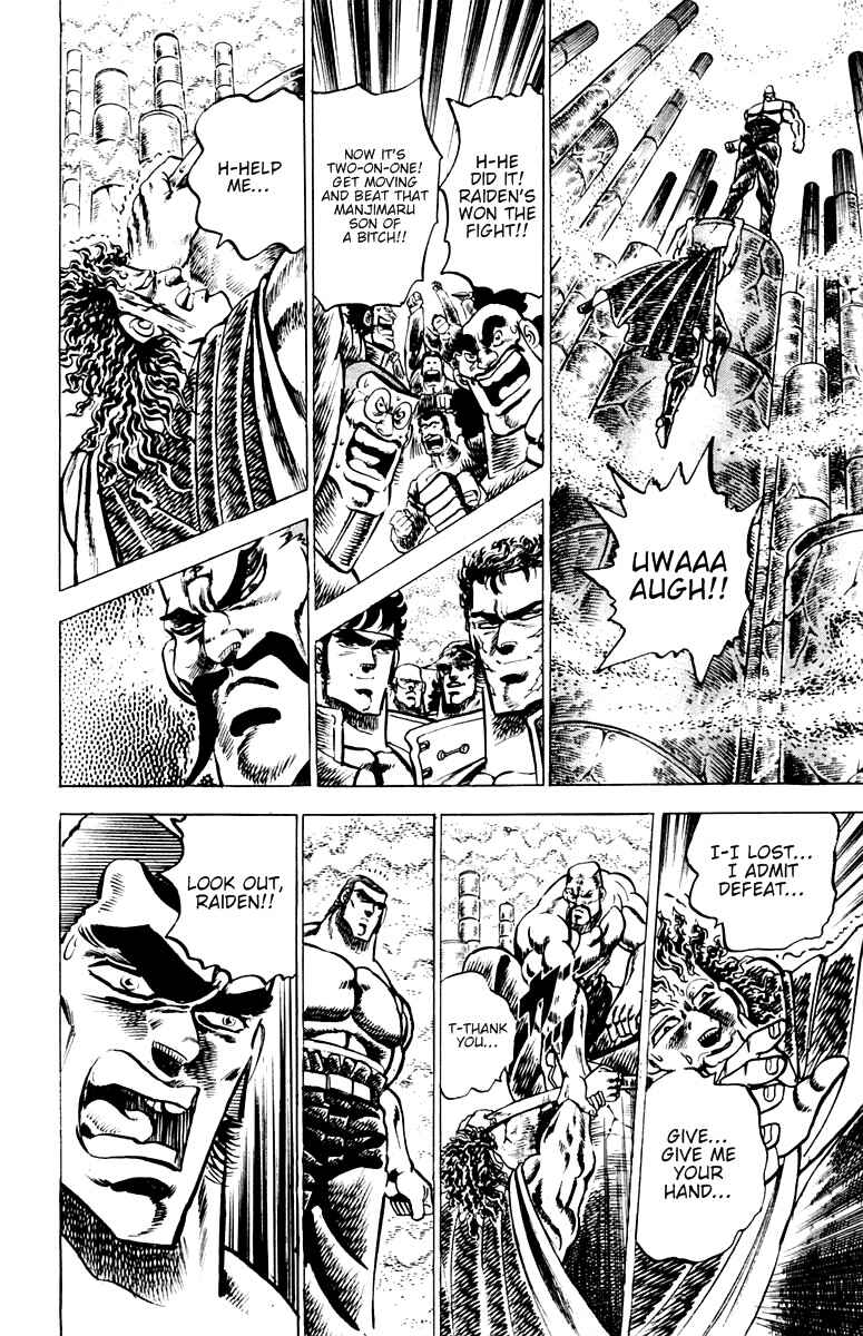 Page 17 Chapter 56 Sakigake!! Otokojuku