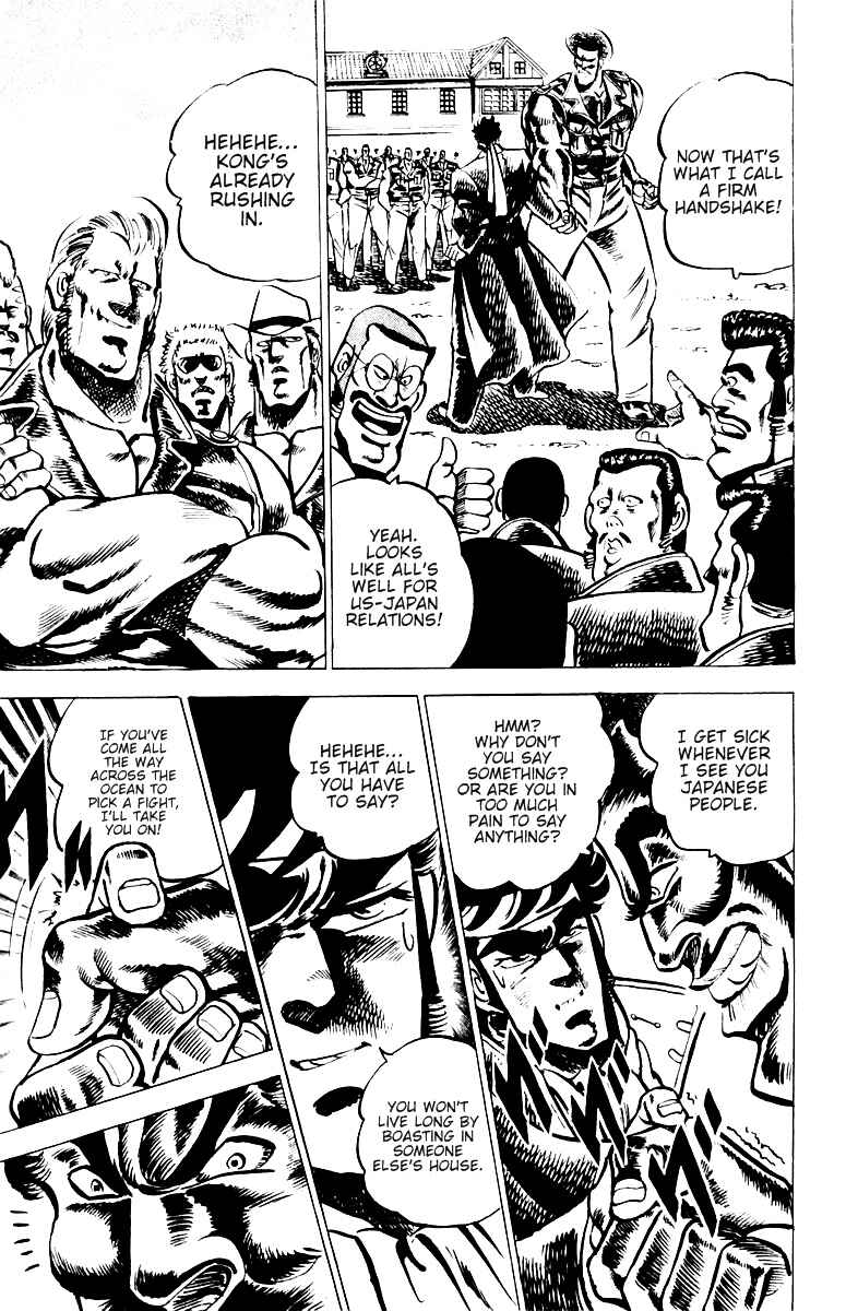 Page 16 Chapter 17 Sakigake!! Otokojuku
