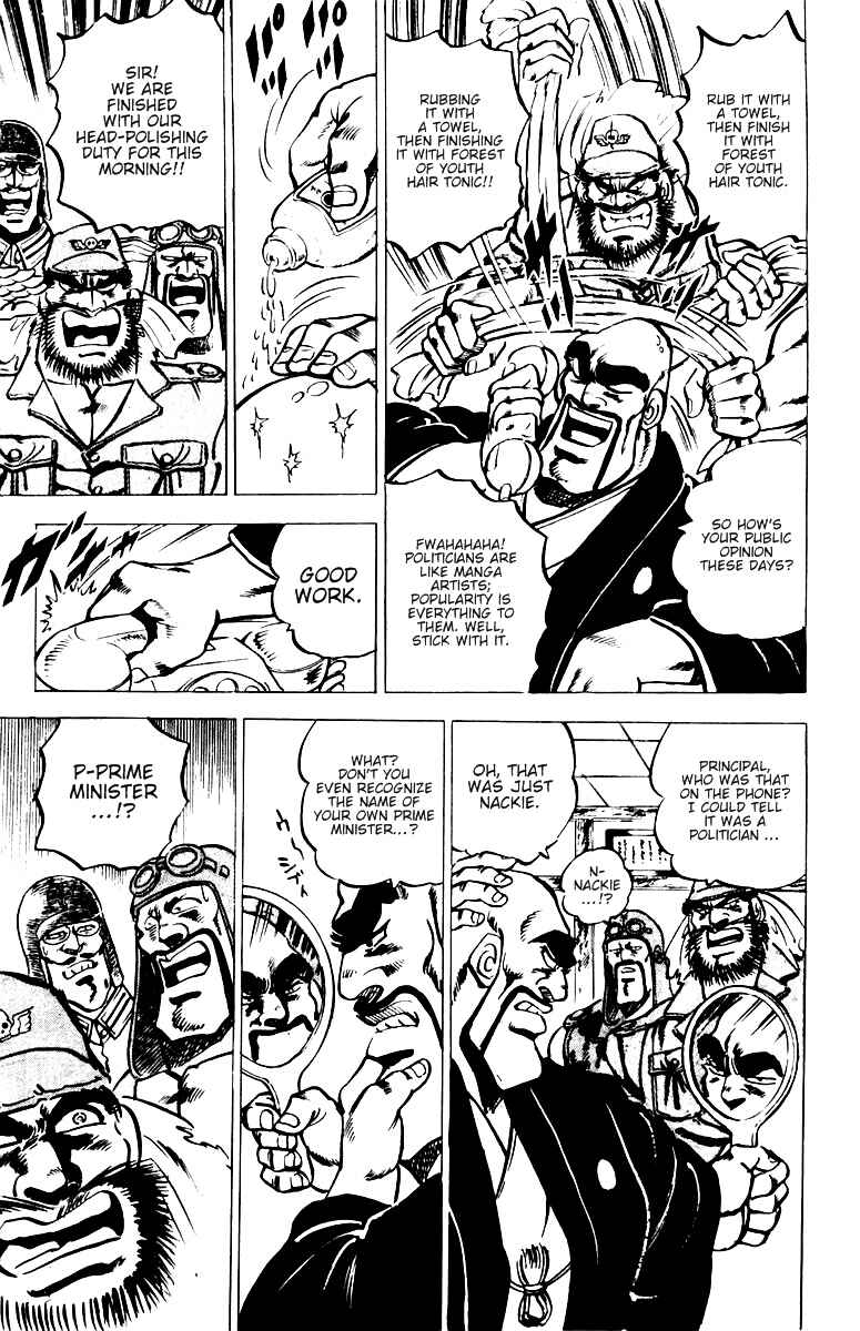 Page 3 Chapter 17 Sakigake!! Otokojuku