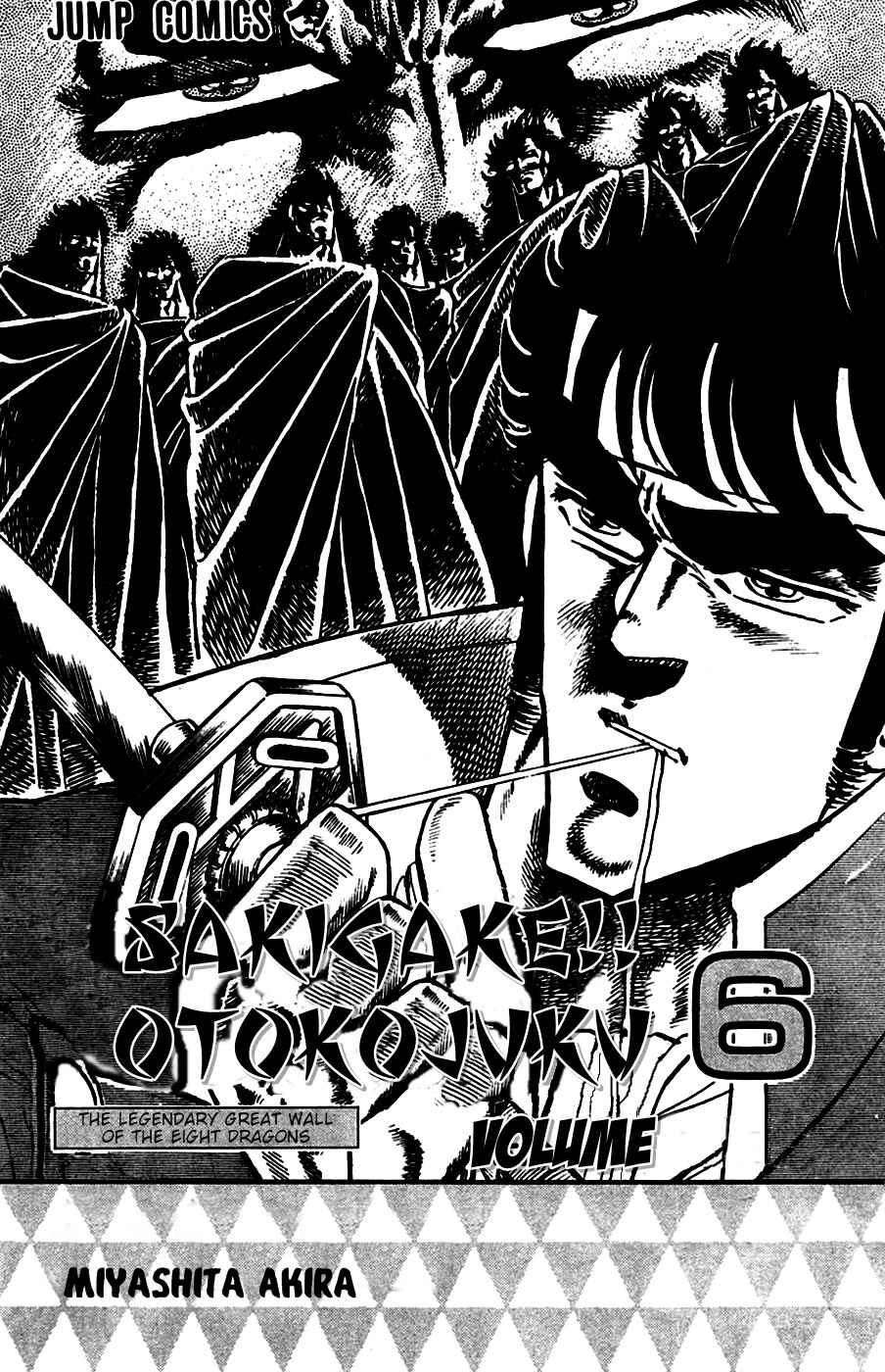 Page 4 Chapter 47 Sakigake!! Otokojuku