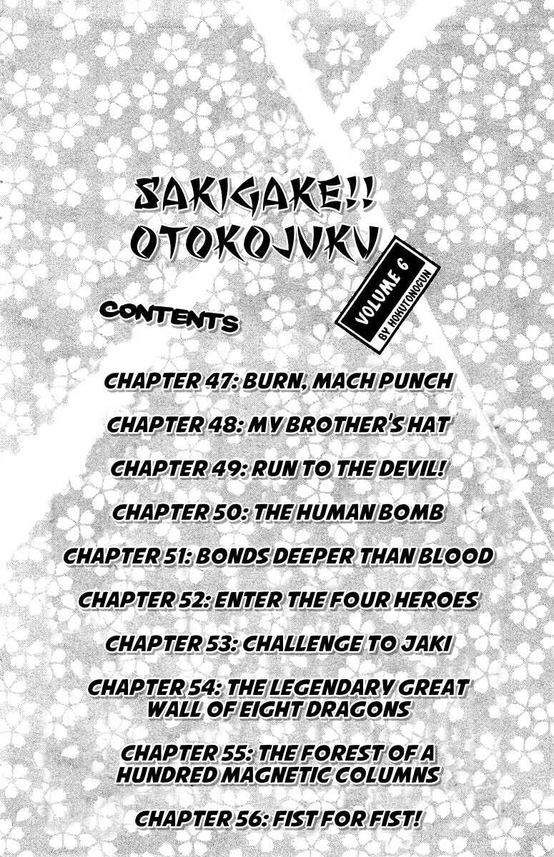 Page 6 Chapter 47 Sakigake!! Otokojuku