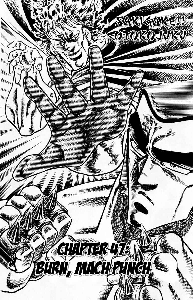 Page 7 Chapter 47 Sakigake!! Otokojuku