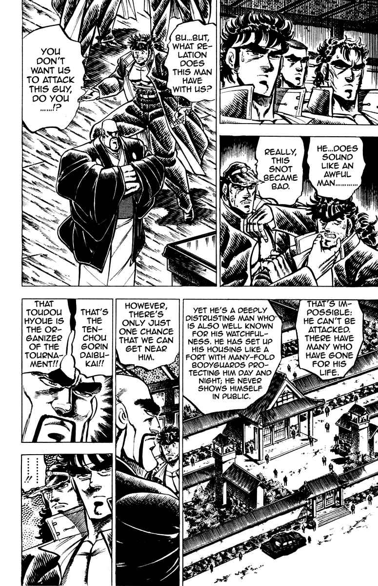 Page 17 Chapter 95 Sakigake!! Otokojuku