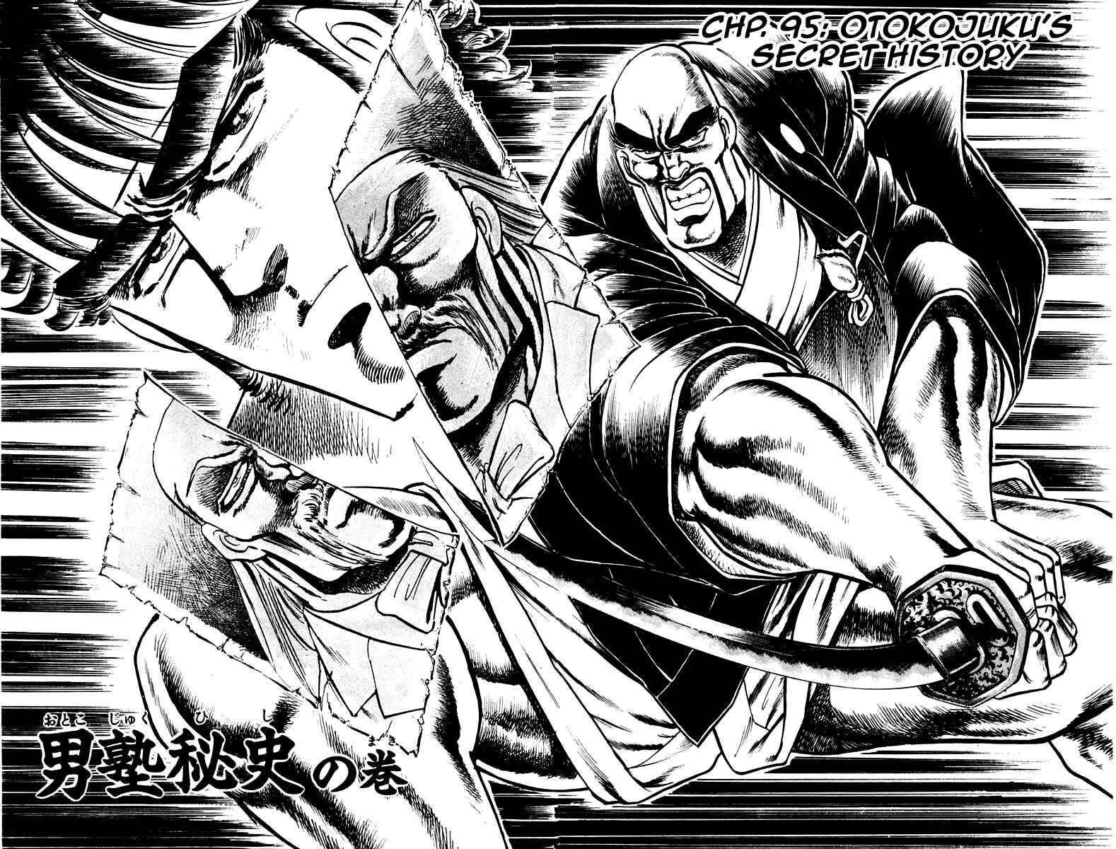 Page 6 Chapter 95 Sakigake!! Otokojuku