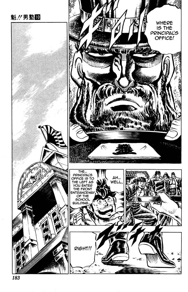 Page 14 Chapter 94 Sakigake!! Otokojuku