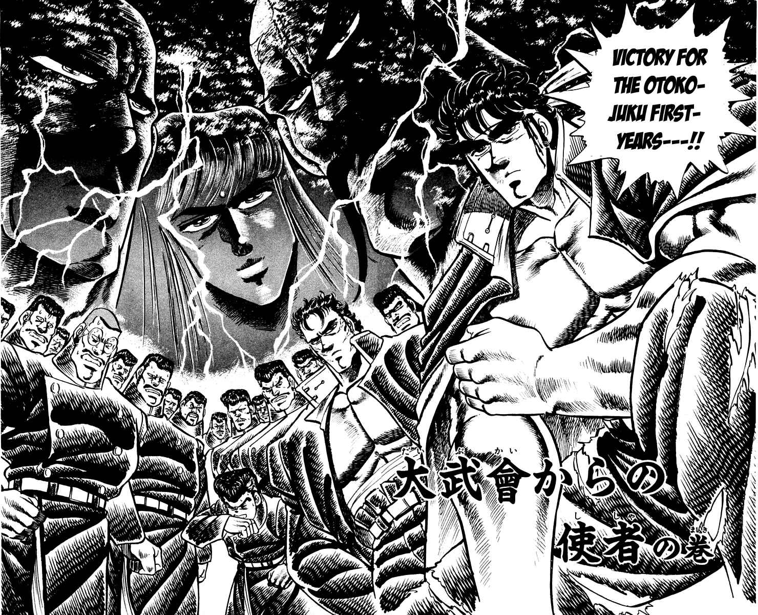 Page 2 Chapter 94 Sakigake!! Otokojuku