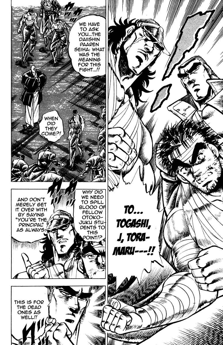 Page 5 Chapter 94 Sakigake!! Otokojuku
