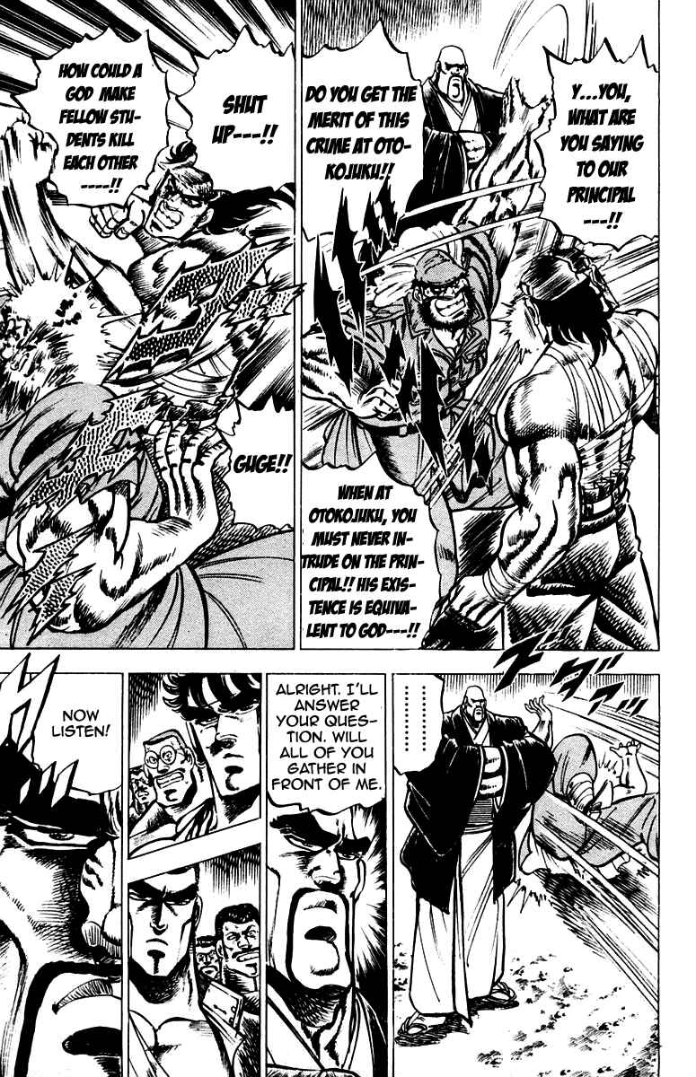 Page 6 Chapter 94 Sakigake!! Otokojuku