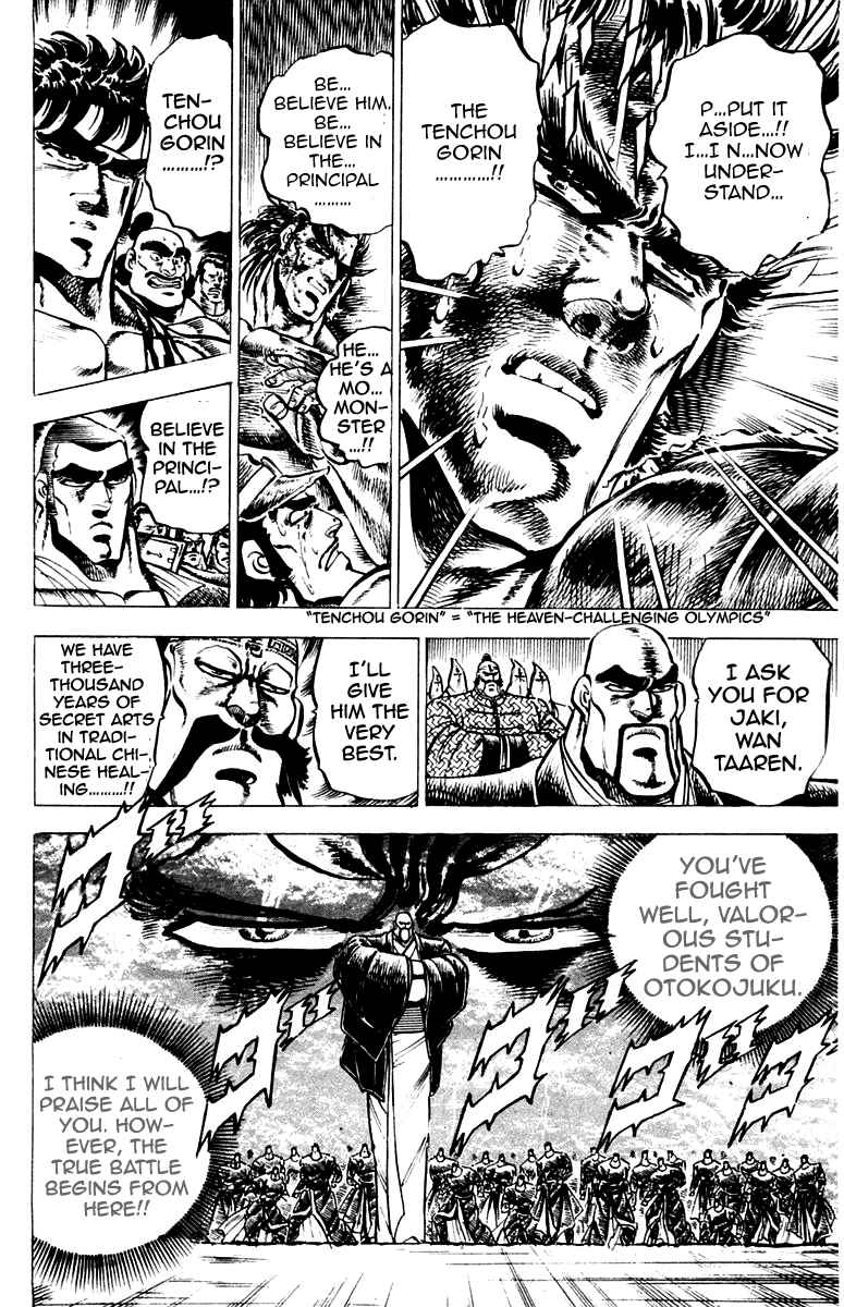 Page 9 Chapter 94 Sakigake!! Otokojuku