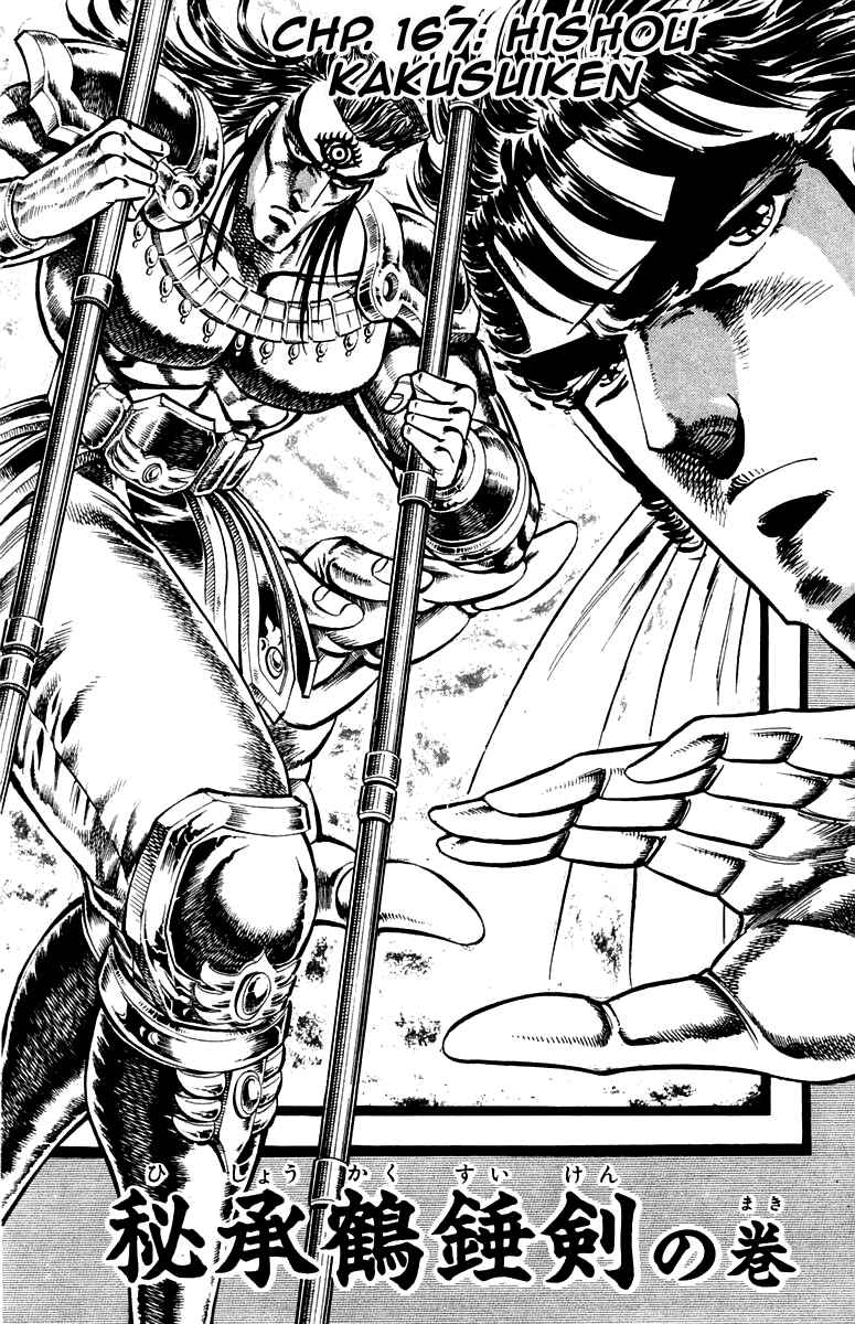Page 2 Chapter 167 Sakigake!! Otokojuku