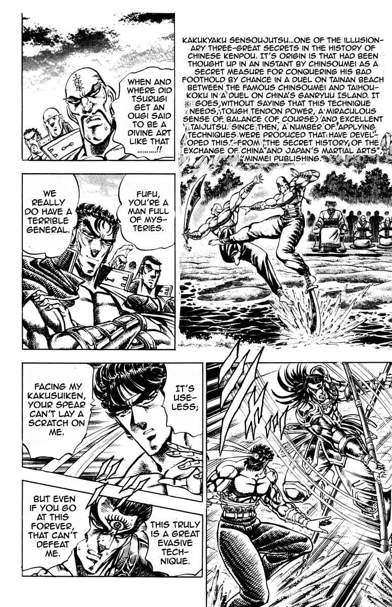 Page 8 Chapter 167 Sakigake!! Otokojuku