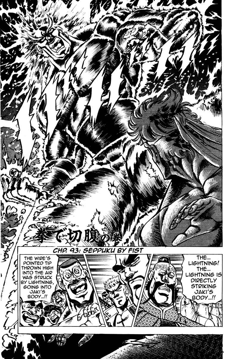 Page 1 Chapter 93 Sakigake!! Otokojuku