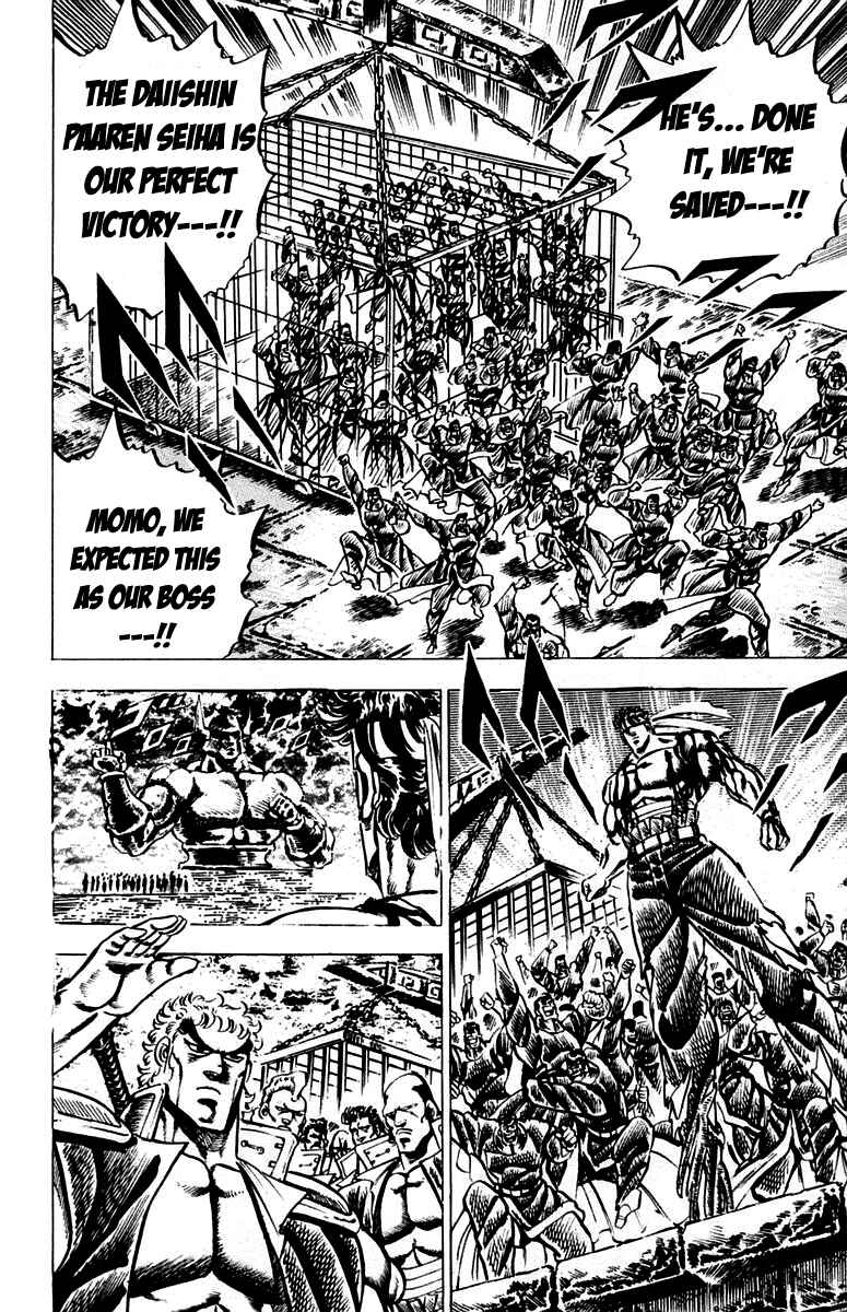 Page 17 Chapter 93 Sakigake!! Otokojuku