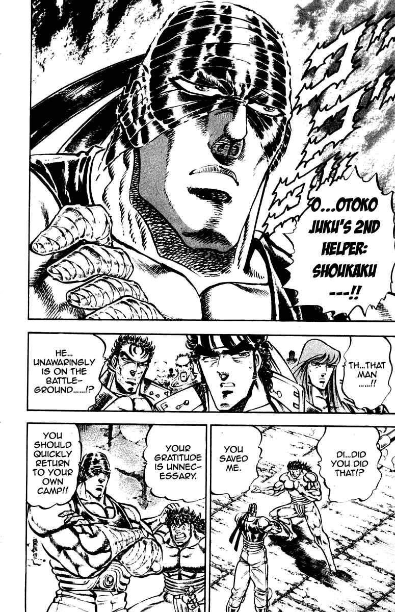 Page 10 Chapter 225 Sakigake!! Otokojuku
