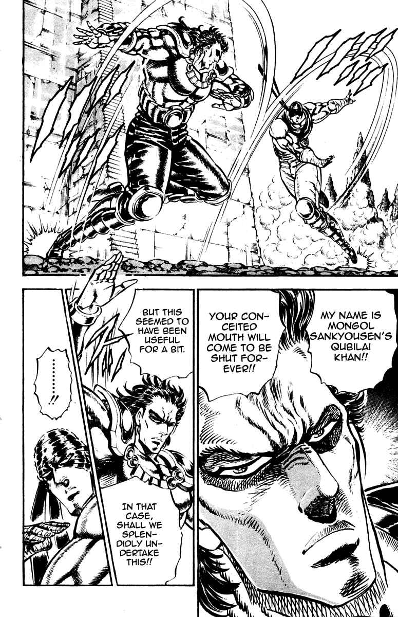 Page 14 Chapter 225 Sakigake!! Otokojuku
