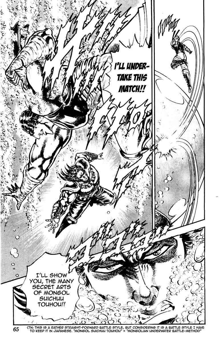 Page 19 Chapter 225 Sakigake!! Otokojuku